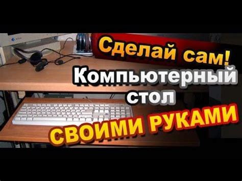 Какие инструменты понадобятся для изготовления мьюты