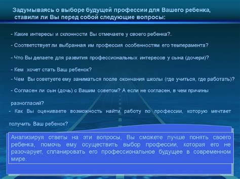 Какие интересы у вашего ребенка?