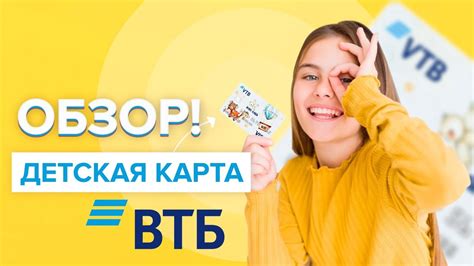 Какие карты банка ВТБ могут быть отключены