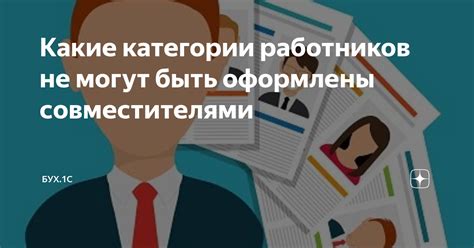 Какие категории работников могут получить сбытовую надбавку