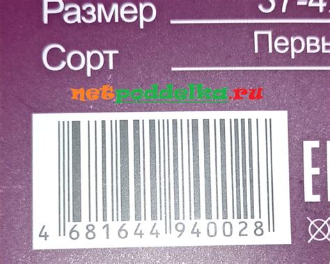 Какие легкие способы проверить подлинность штрих-кода Lador?