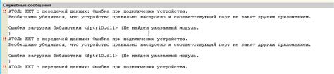 Какие меры предпринять, если самостоятельное удаление ошибки не помогло