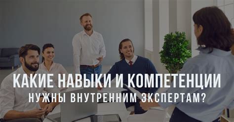 Какие навыки и лицензии нужны