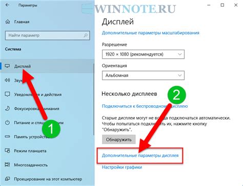 Какие настройки нужно проверить после изменения частоты обновления?