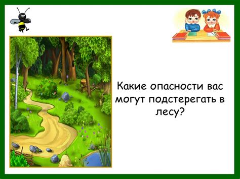 Какие опасности могут подстерегать на выживании?