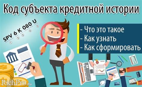 Какие организации ведут кредитные истории