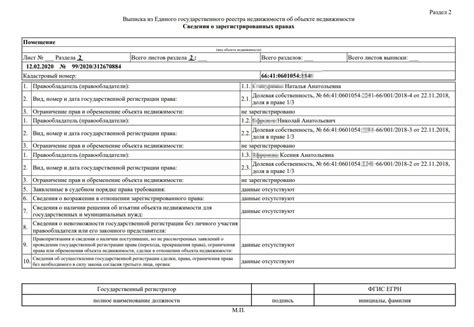 Какие органы власти отвечают за регистрацию ЕГРН на новый дом?