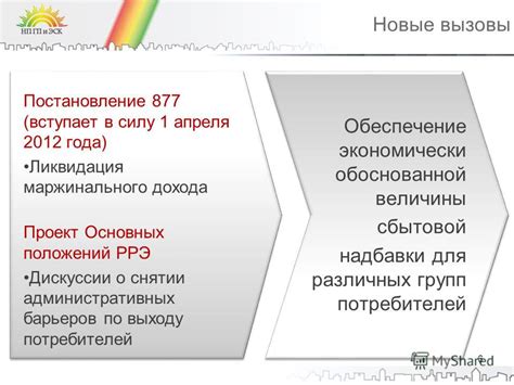 Какие органы занимаются выплатой сбытовой надбавки