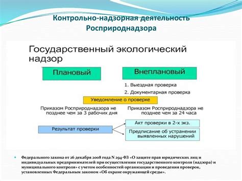 Какие органы осуществляют контроль над выездом ребенка?