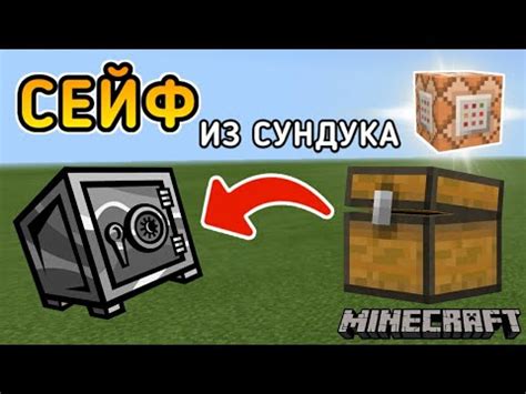 Какие особенности имеет сундук с паролем?