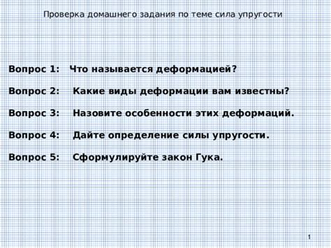 Какие особенности имеет эффект силы?