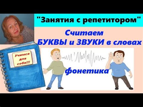 Какие особенности следует учитывать при фонетическом разборе