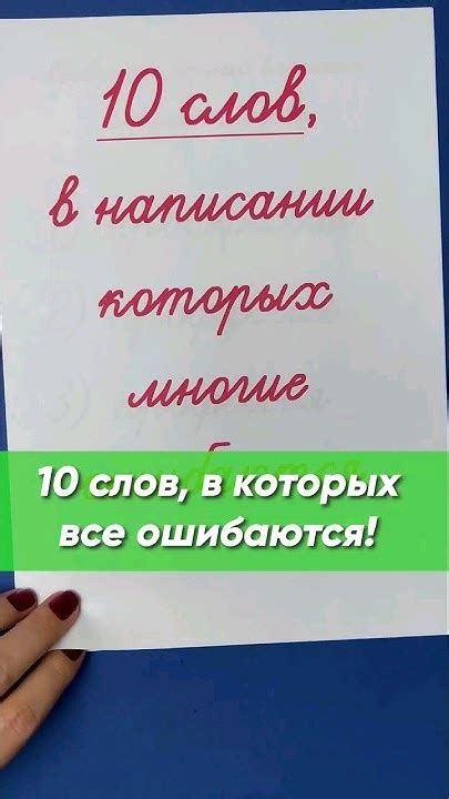 Какие ошибки допускают при написании слова "замесишь тесто"