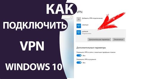 Какие ошибки могут возникнуть при подключении ВПН на ноутбуке