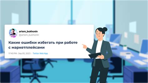 Какие ошибки нужно избегать при очистке данных через почту?