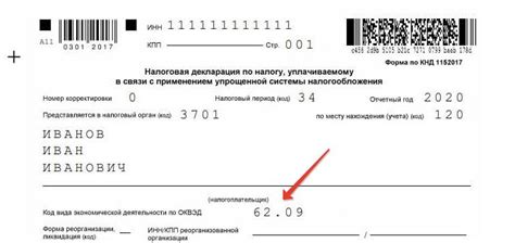 Какие ошибки следует избегать при оформлении декларации