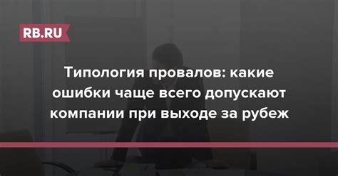 Какие ошибки чаще всего допускают при составлении отчетов