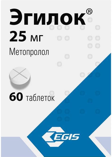 Какие побочные эффекты могут возникнуть после применения Эгилок 25 мг?