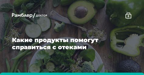 Какие полезные продукты помогут справиться с частым пуканием