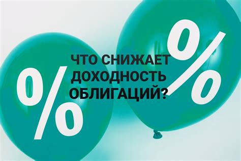 Какие последствия вас могут ожидать при продаже акций Тинькофф в открытой позиции?