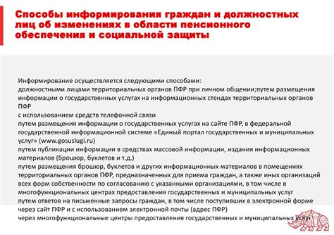 Какие права у граждан в отношении пенсионного фонда: взаимоотношения собщества и организации