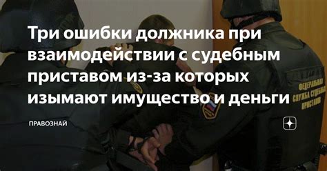 Какие права у должника при взаимодействии с коллекторами