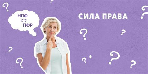 Какие преимущества дает государственный пенсионный фонд?