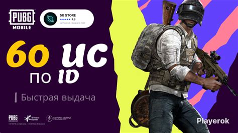 Какие преимущества даёт пополнение аккаунта в PUBG Mobile 2023?