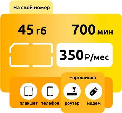 Какие преимущества отключения СМС от 900 на телефоне