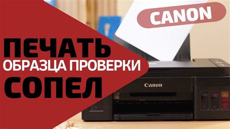 Какие признаки свидетельствуют о загрязнении сопел на принтере Canon