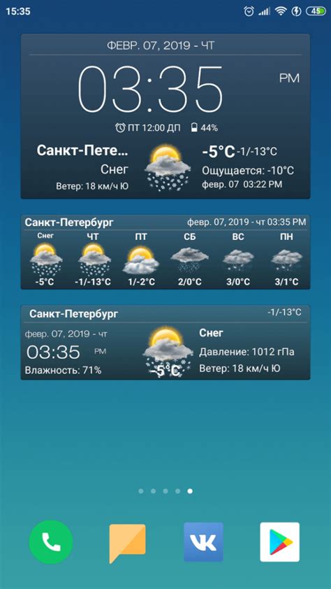 Какие приложения выбрать для установки погоды на экране телефона Android