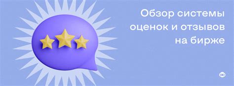 Какие принципы определения рейтинга отзывов на ИИС обычно используются?