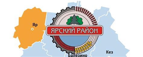 Какие принципы следует учитывать при синхронизации Зюино Ярского района?