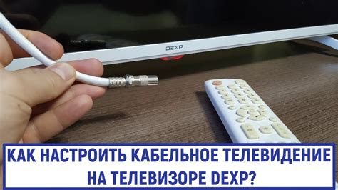 Какие причины поломки Алисы на телевизоре DEXP могут быть?