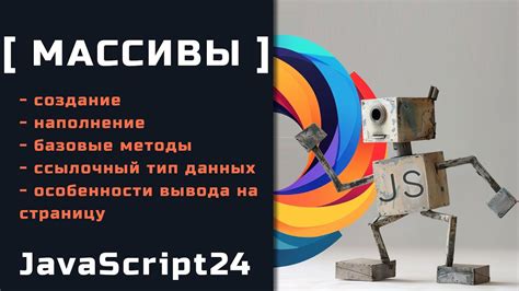 Какие проблемы возникают при работе с массивами?