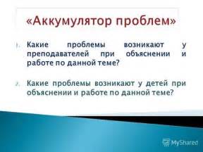 Какие проблемы возникают при работе с проектором