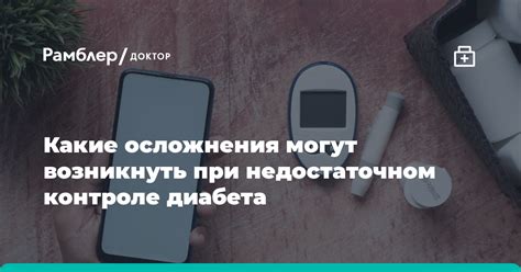 Какие проблемы могут возникнуть при отсутствии осмотров