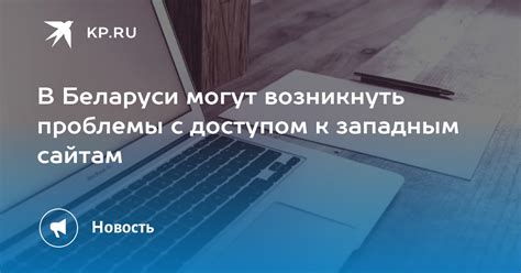 Какие проблемы могут возникнуть с доступом к IPTV?