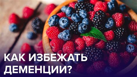 Какие продукты могут помочь