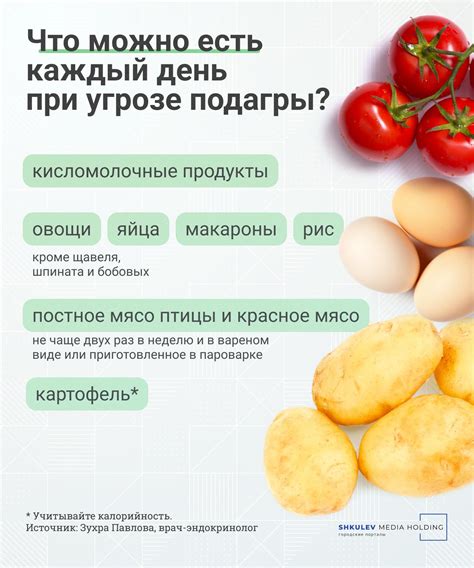 Какие продукты нельзя есть при подагре?