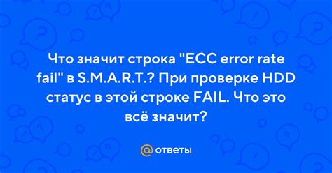 Какие результаты могут быть получены при проверке HDD?