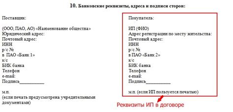 Какие реквизиты следует указывать и просьба обратить внимание на их точность