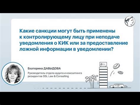 Какие санкции могут быть применены при нарушении правил