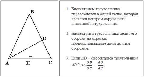 Какие свойства имеет остроугольный треугольник?