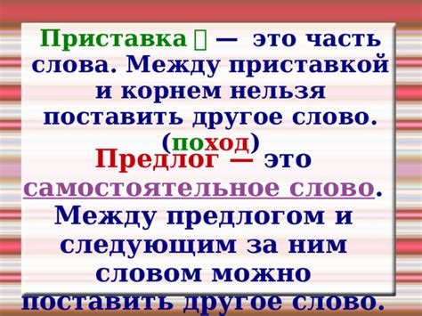 Какие слова можно дополнить приставкой "привлечь"?