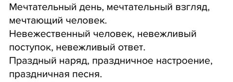 Какие слова нужно исключать из скобок