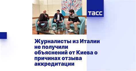 Какие случаи могут стать основанием для отзыва аккредитации