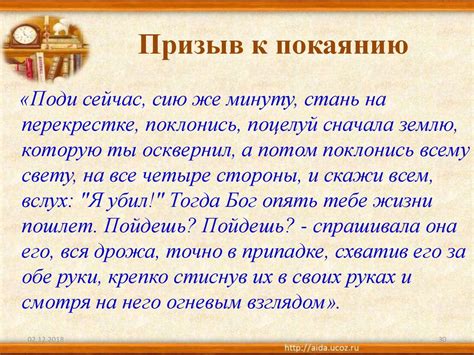 Какие события и эпизоды в романе подчеркивают роль греха у Сони