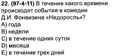 Какие события происходят в течение этих 19 дней