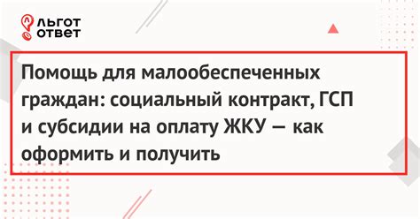 Какие сроки получения социальной поддержки в России